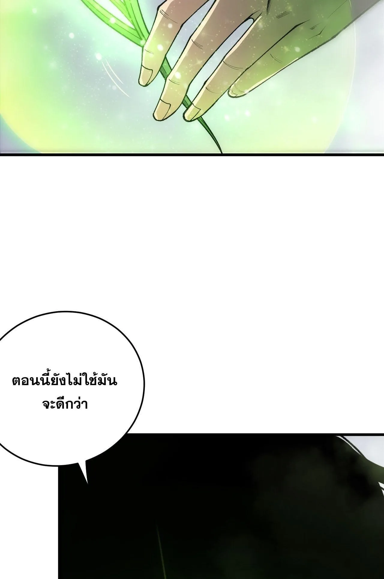 Disastrous Necromancer ตอนที่ 238 หน้า 63