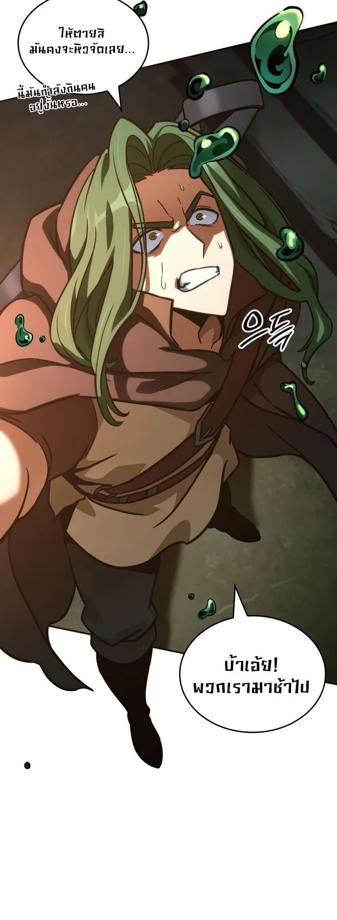 Valhalla Saga ตอนที่ 8 หน้า 8