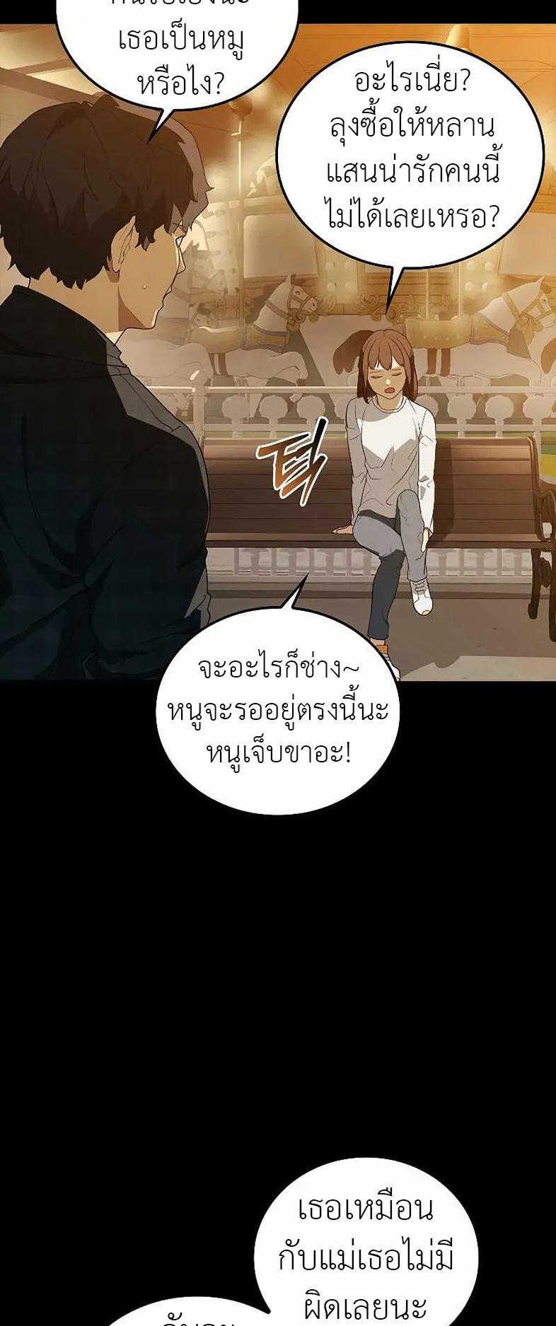 The Blood Knight’s Villains ตอนที่ 2 หน้า 59