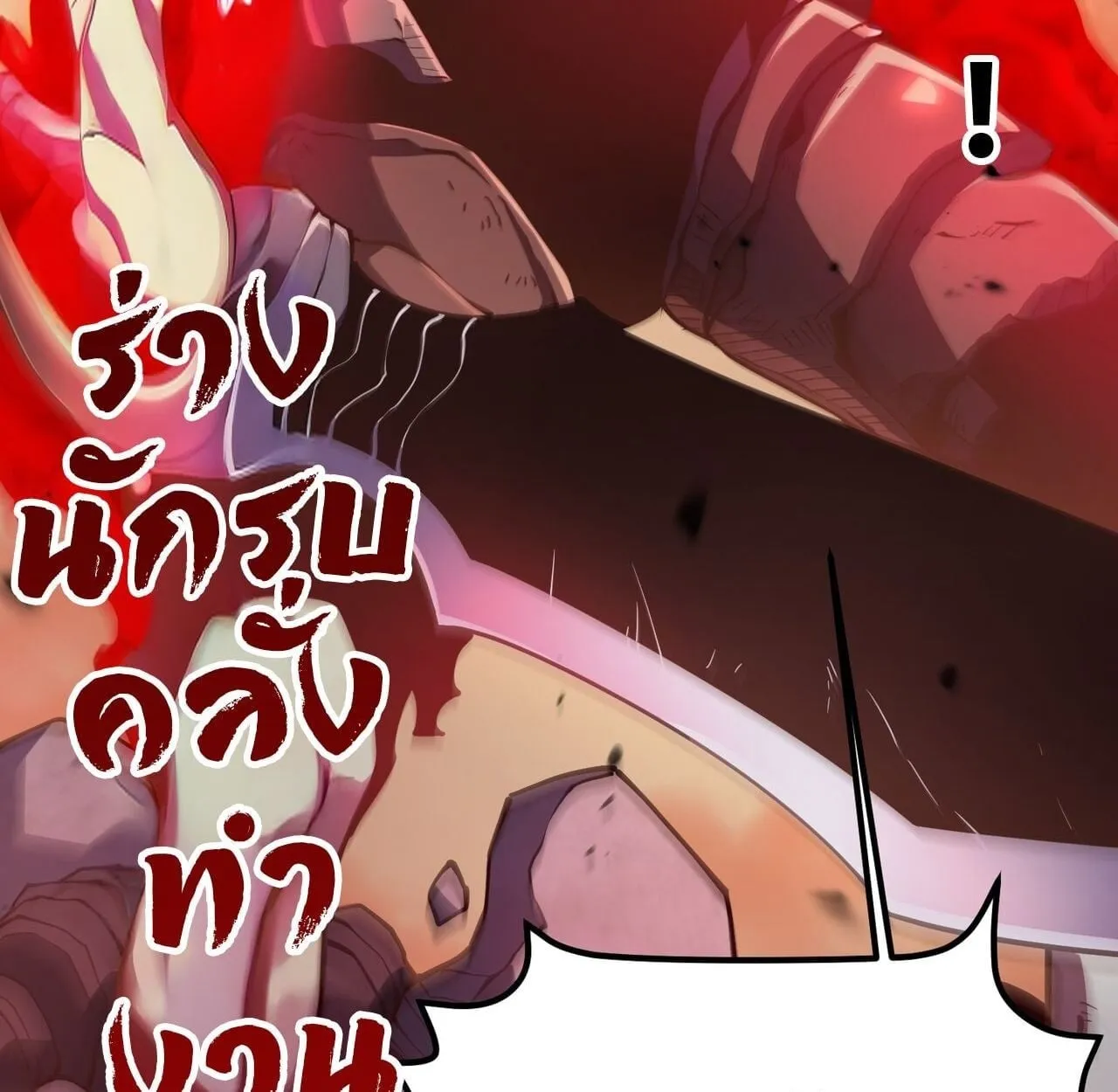 Rebirth My Vengeance Through the Mirror ตอนที่ 28 หน้า 17