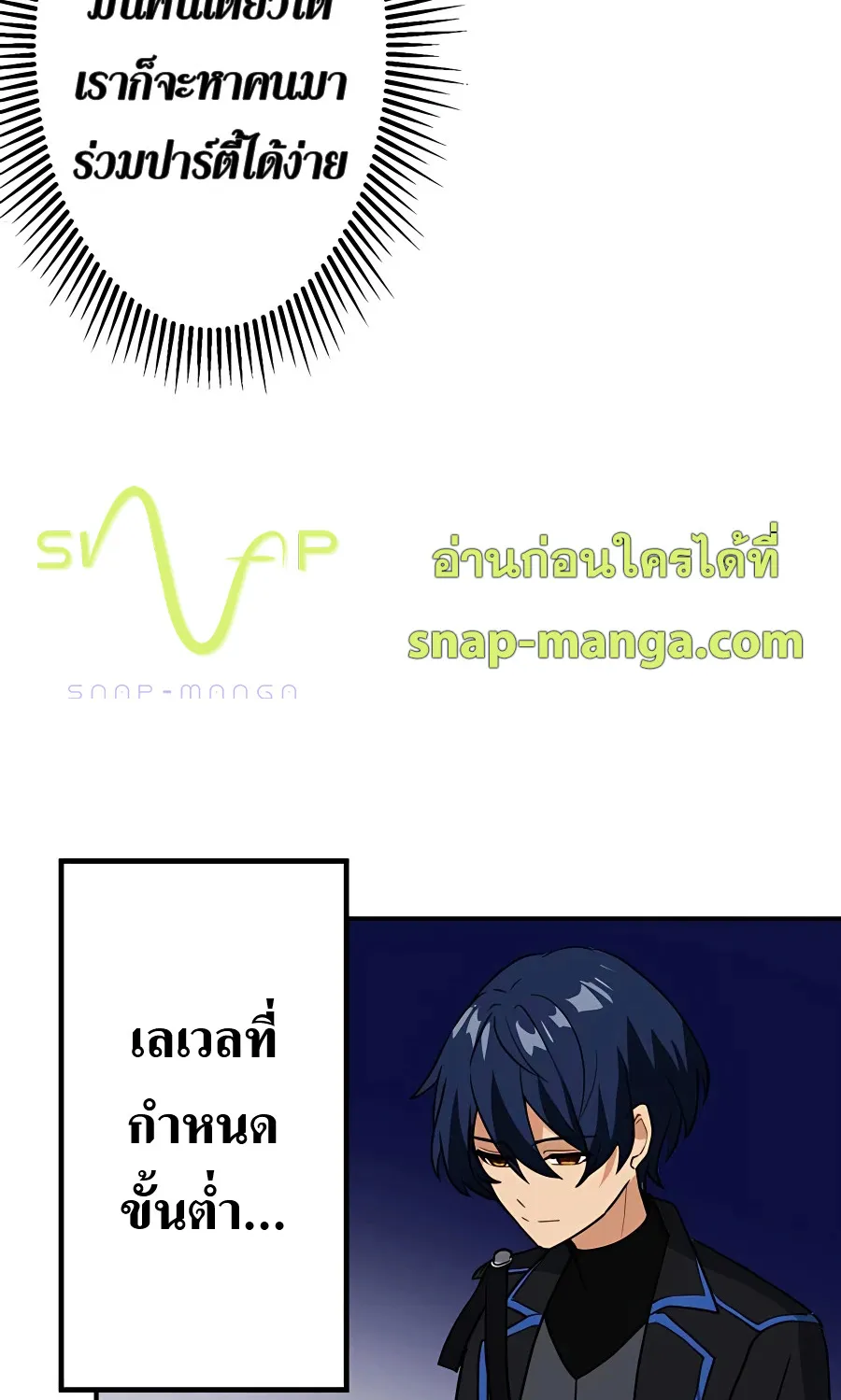 Hidden Class Gravity User ตอนที่ 4 หน้า 63