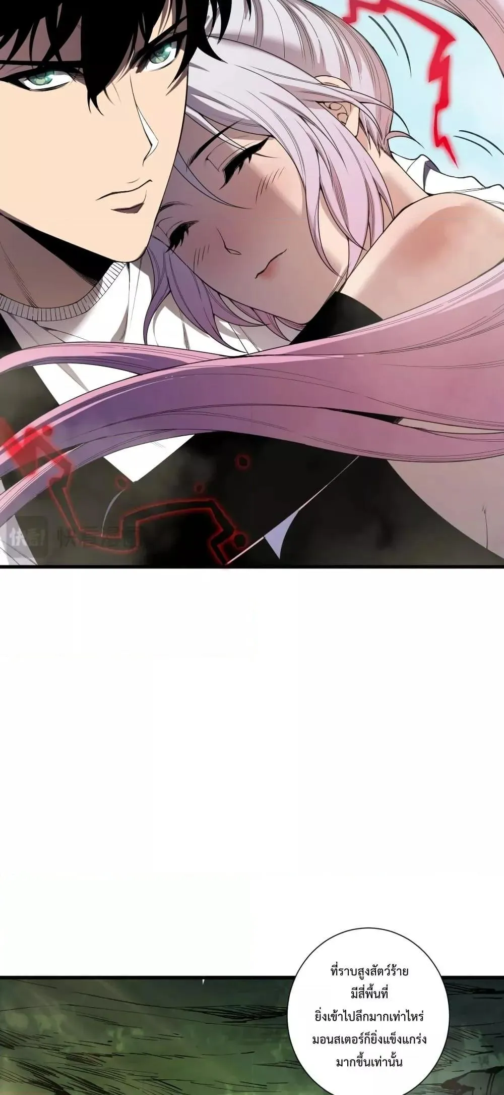Disastrous Necromancer ตอนที่ 184 หน้า 47