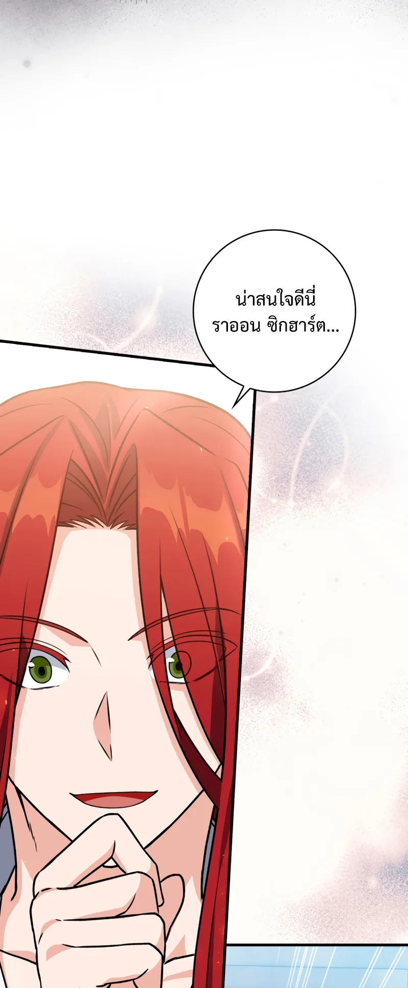 The Reincarnated Assassin Is a Swordmaster ตอนที่ 9 หน้า 8