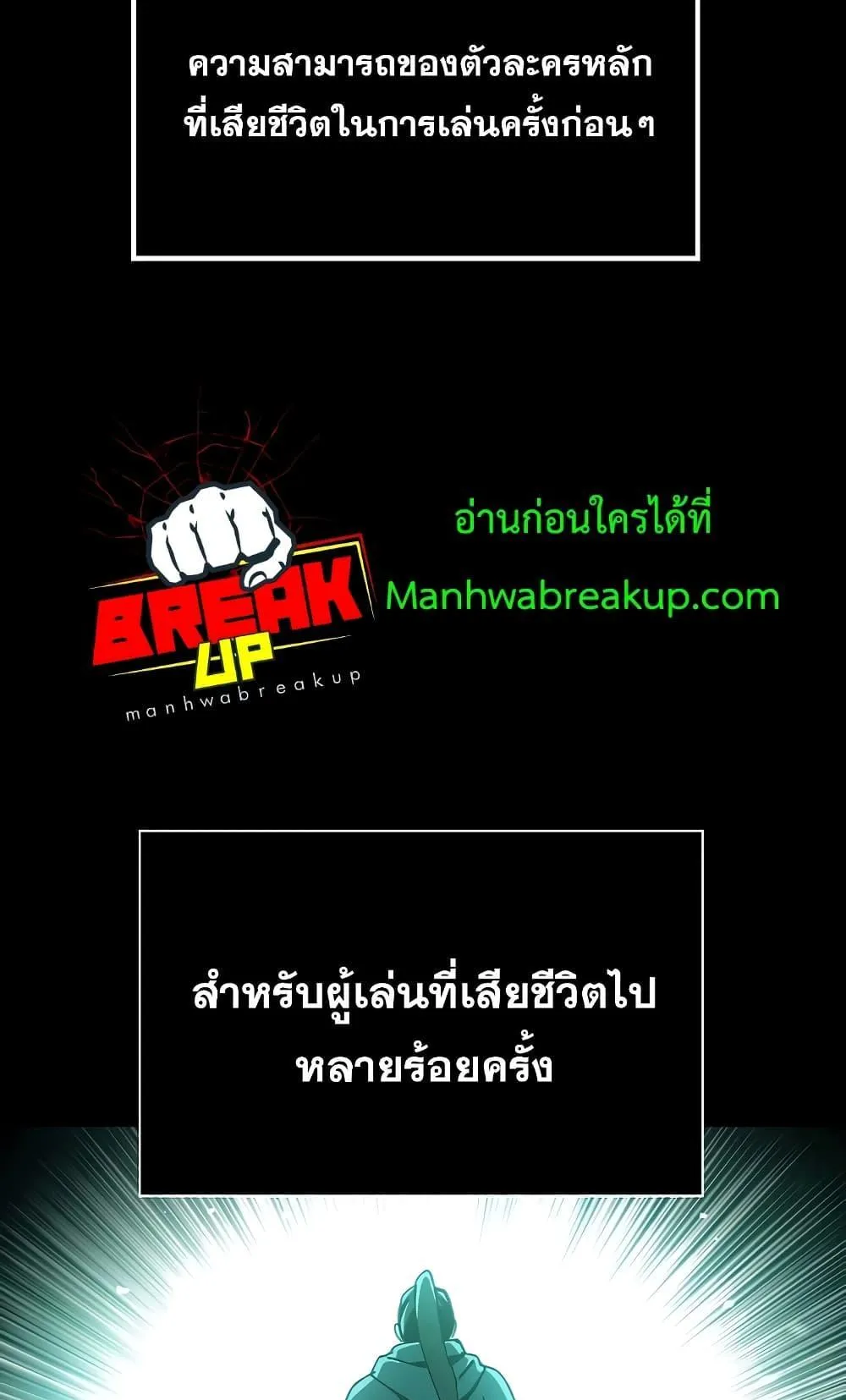 Genius Corpse-Collecting Warrior ตอนที่ 2 หน้า 25