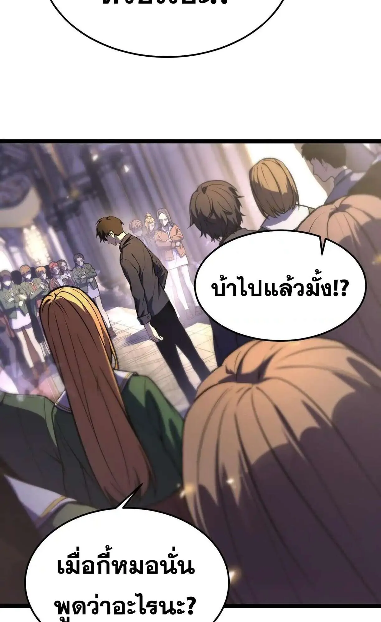 Rebirth My Vengeance Through the Mirror ตอนที่ 4 หน้า 6