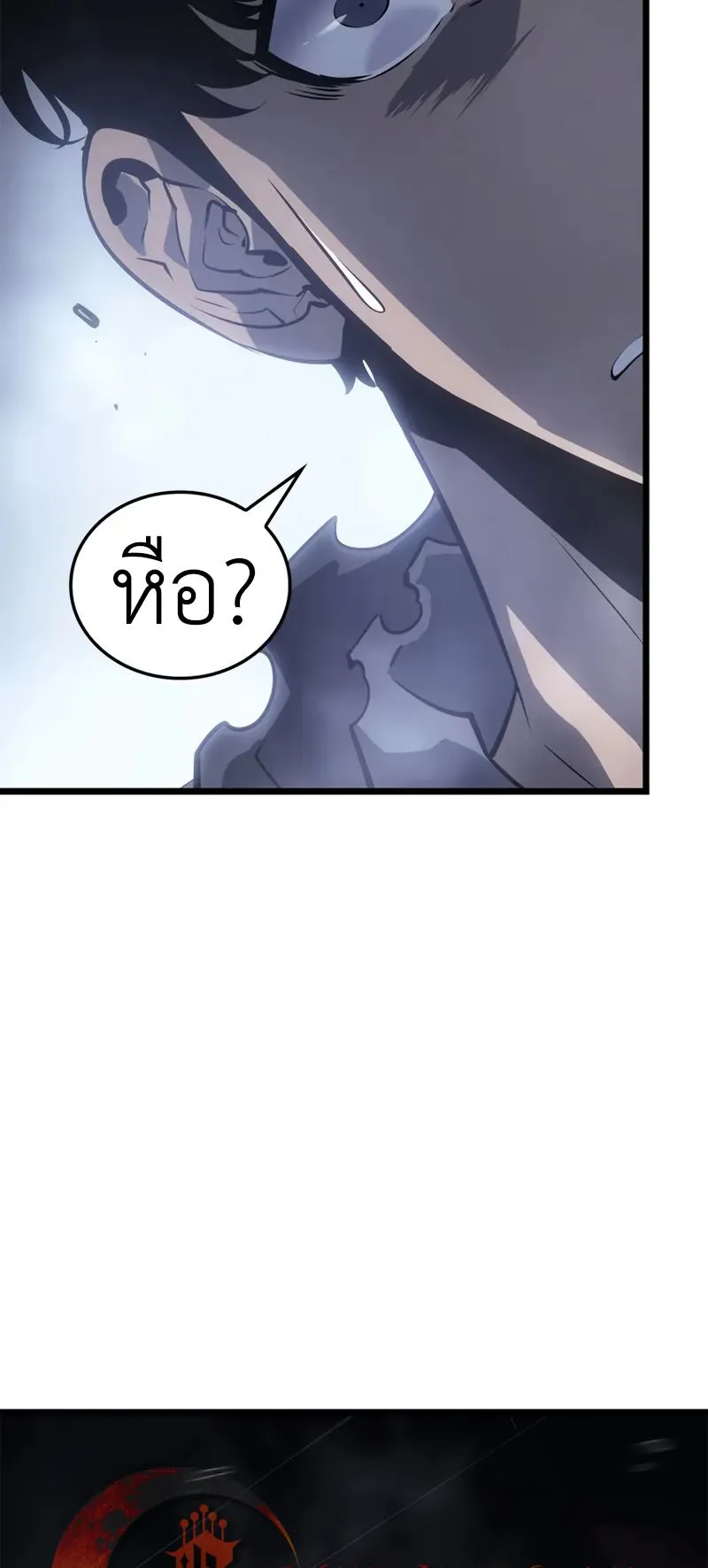 Solo Leveling: Ragnarok ตอนที่ 43 หน้า 36