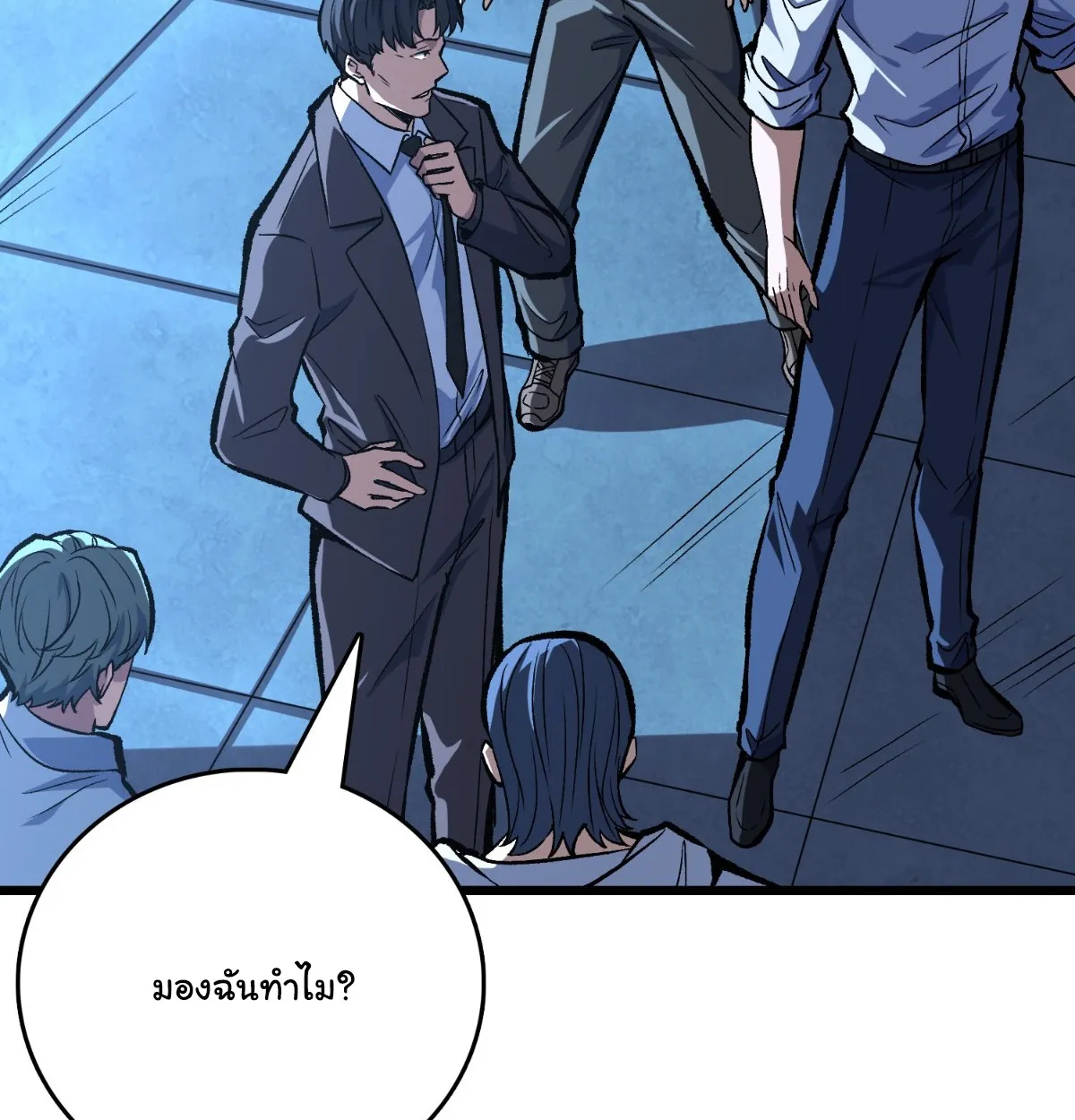 I Will Solo My Way Through This Apocalypse World ตอนที่ 8 หน้า 37