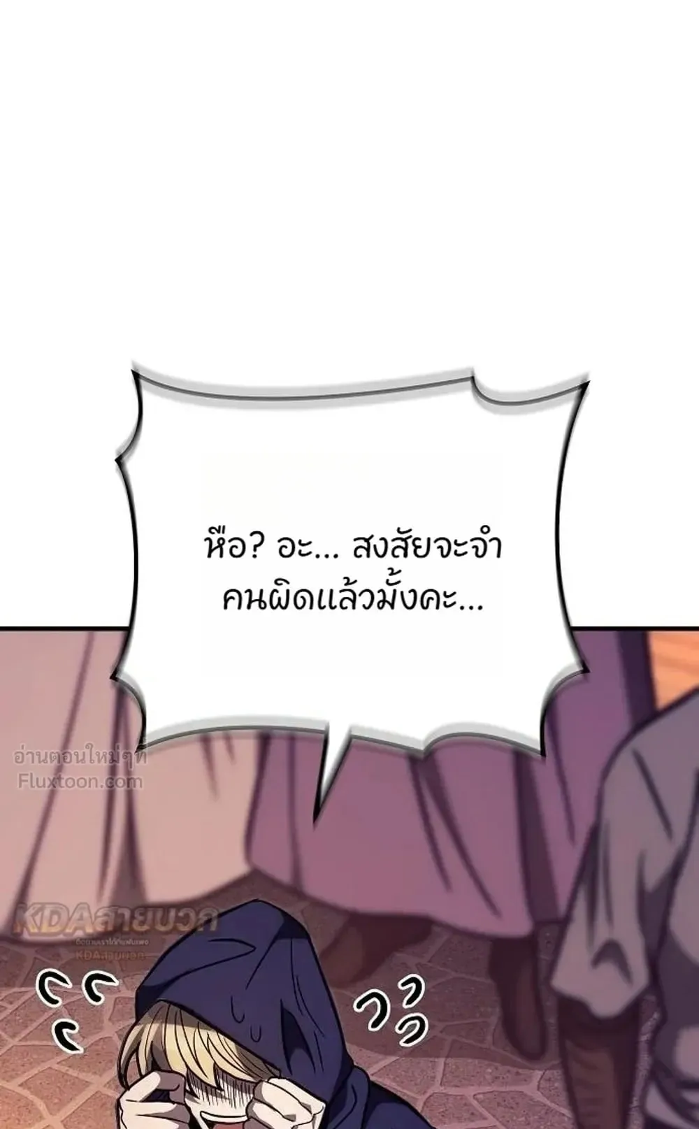A Rogue Guard in a Medieval Fantasy ตอนที่ 42 หน้า 153