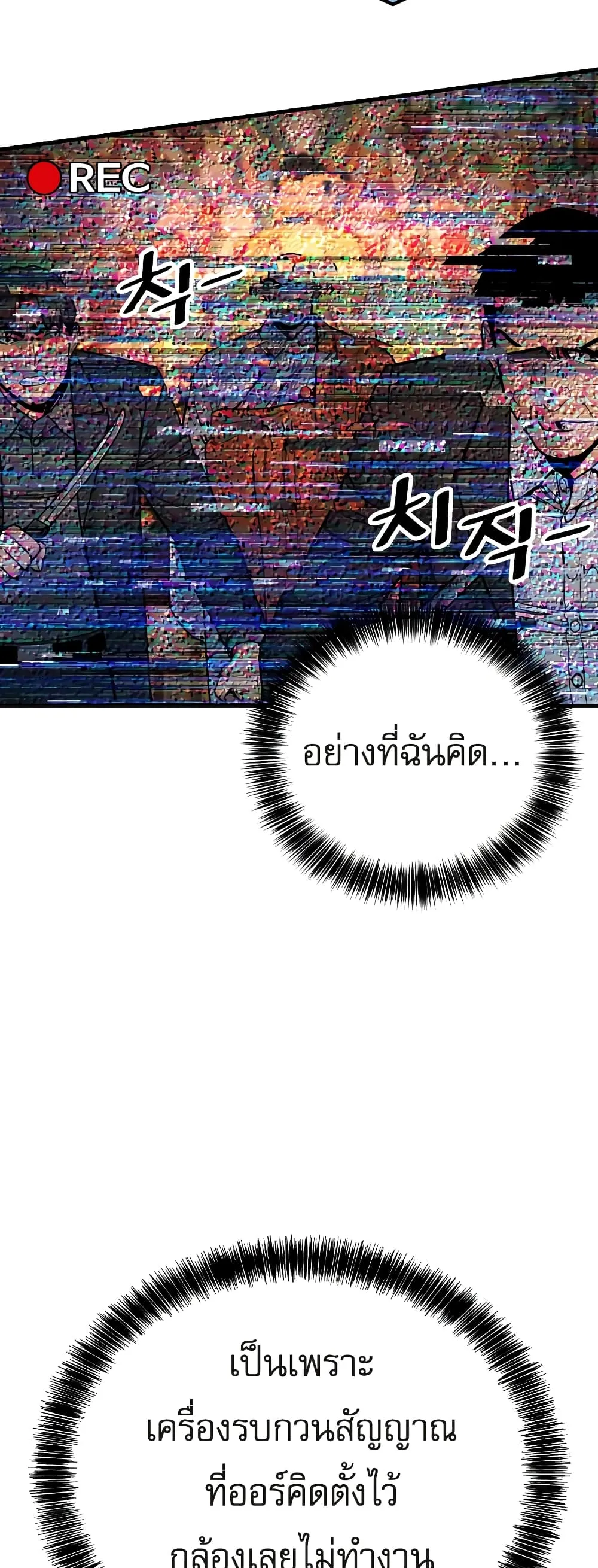 Return of the Bloodthirsty Police ตอนที่ 4 หน้า 19