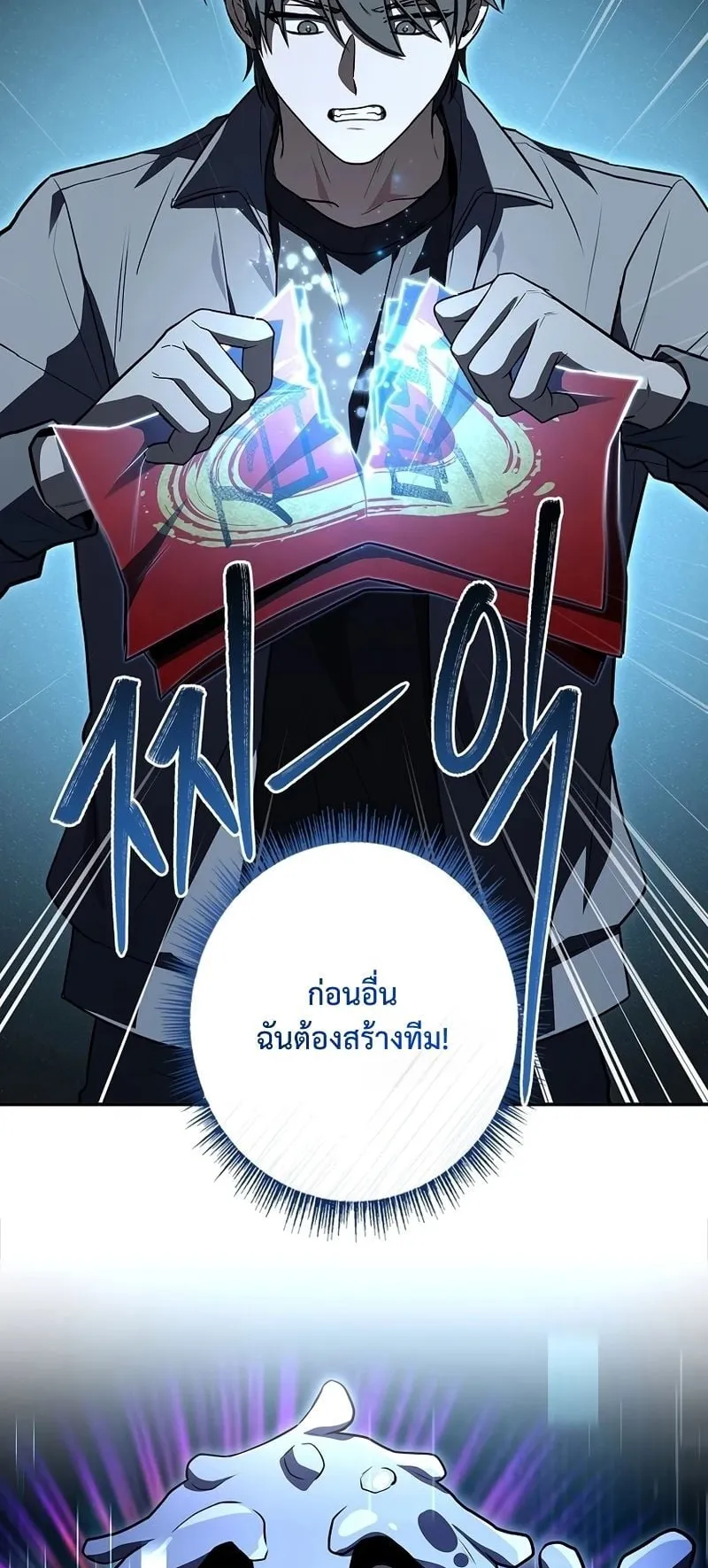 Only I Have an EX-Grade Summon ตอนที่ 4 หน้า 91