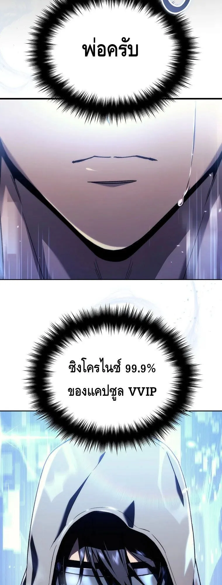 The Genius Blacksmith’s Game ตอนที่ 6 หน้า 64
