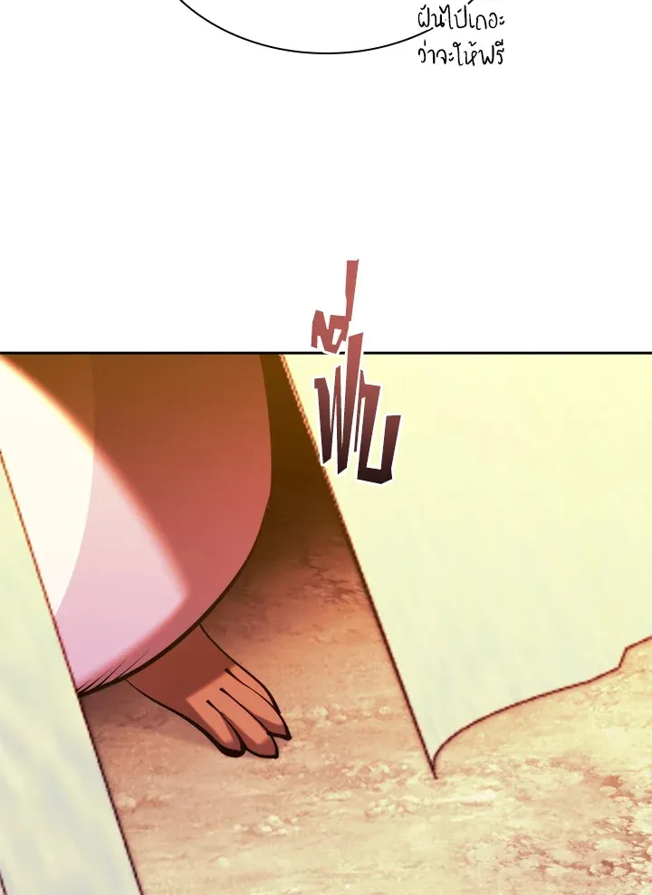 Overgeared ตอนที่ 255 หน้า 53
