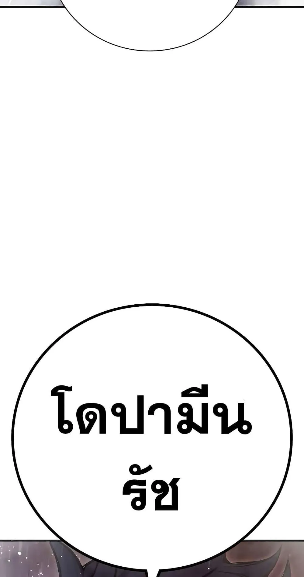 Juvenile Prison ตอนที่ 17 หน้า 65