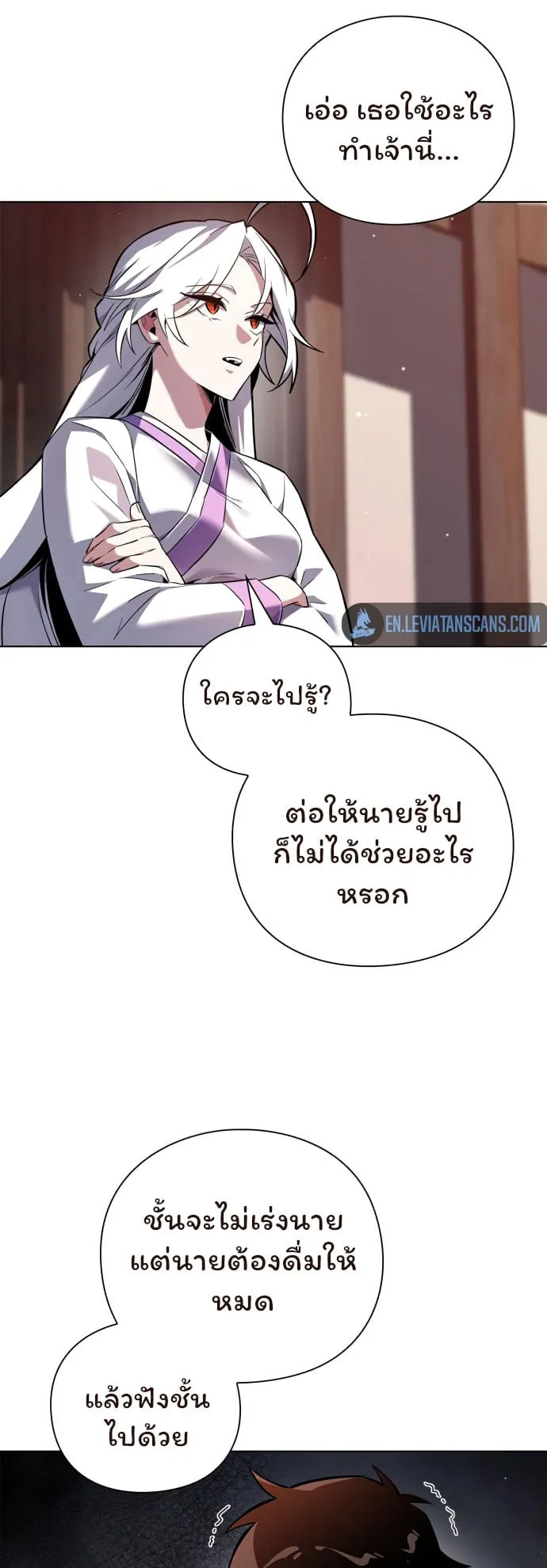 Night of the Ogre ตอนที่ 5 หน้า 8