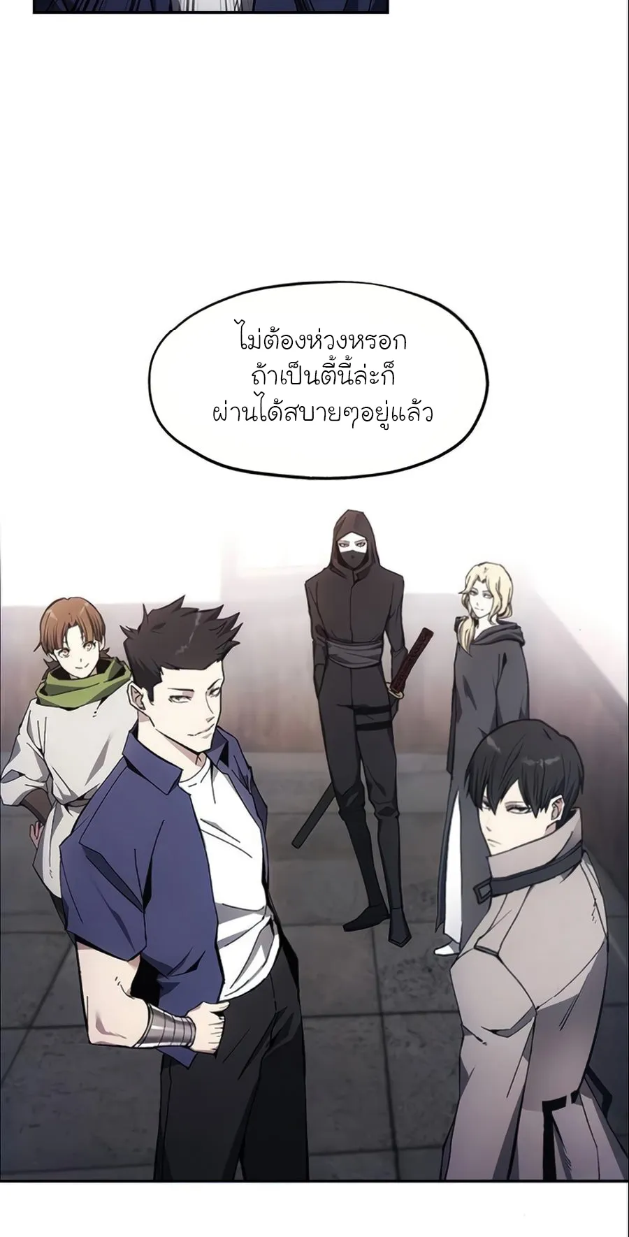 How To Live As a Villain ตอนที่ 7 หน้า 58