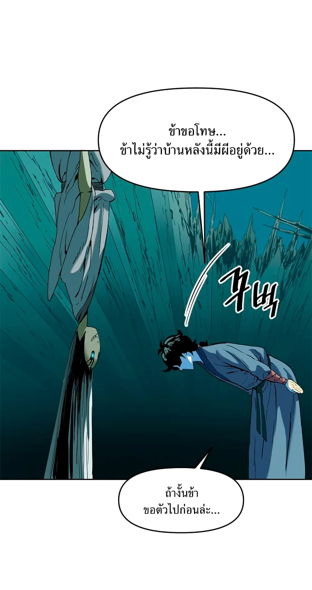The Greatest in the World ตอนที่ 7 หน้า 31