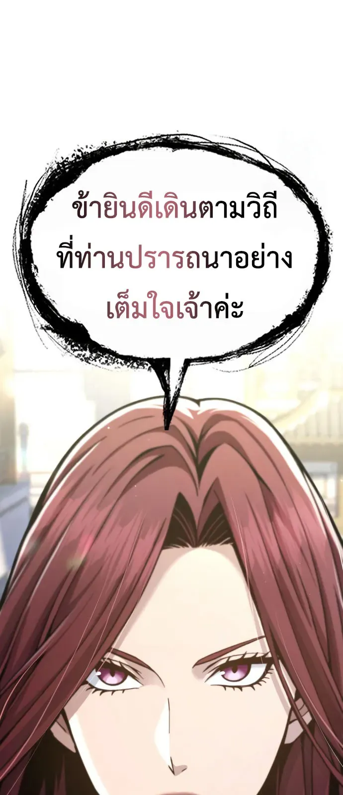 Regression of the Yong Clan Heir ตอนที่ 18 หน้า 27