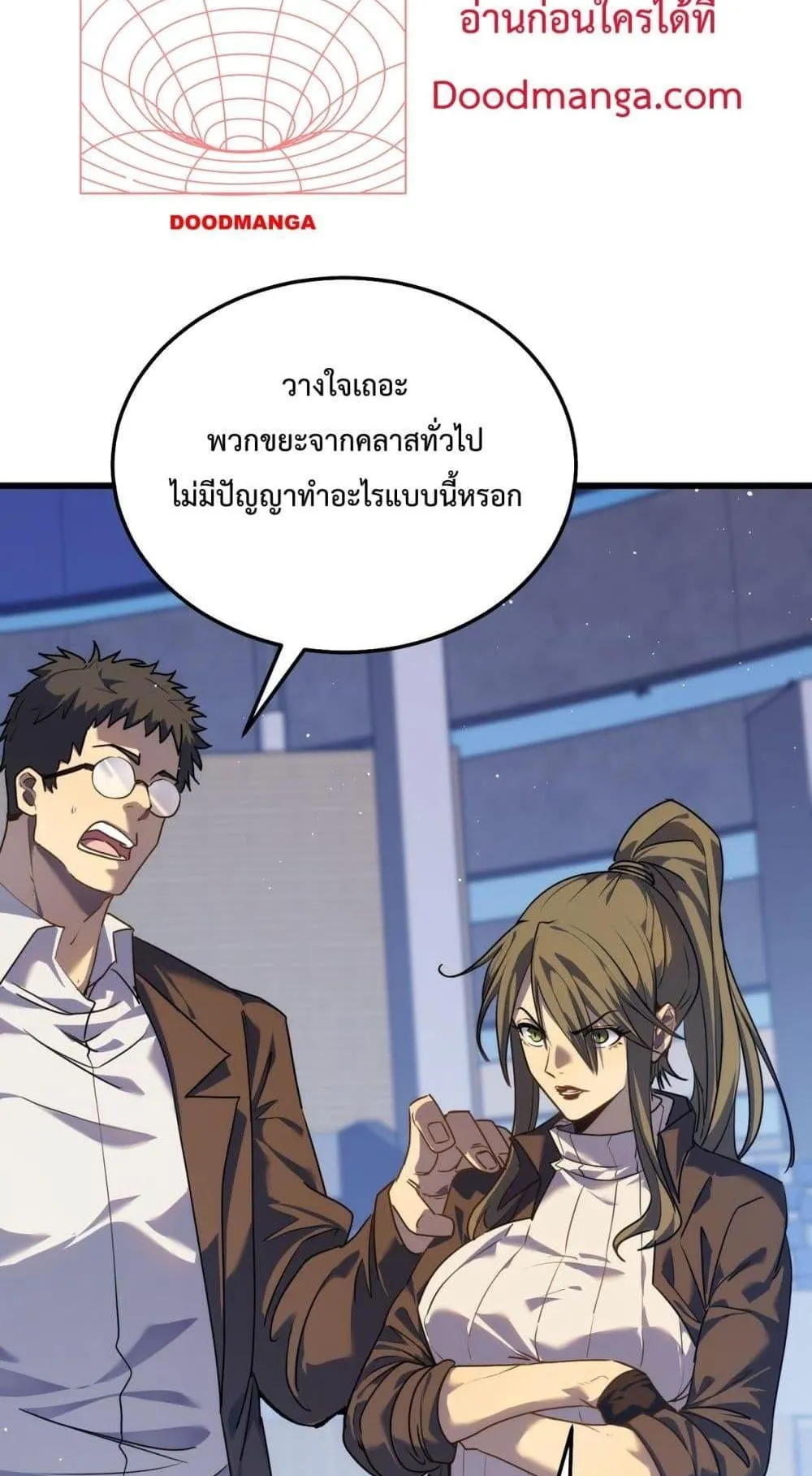 My Passive Skills Are Invincible ตอนที่ 5 หน้า 10