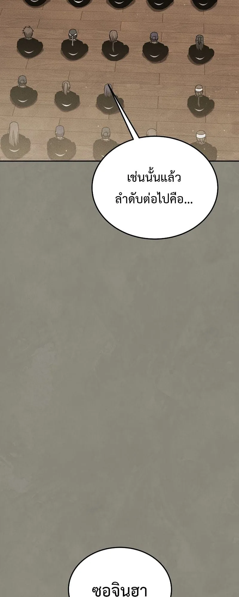 The Divine Demon’s Grand Ascension ตอนที่ 12 หน้า 30