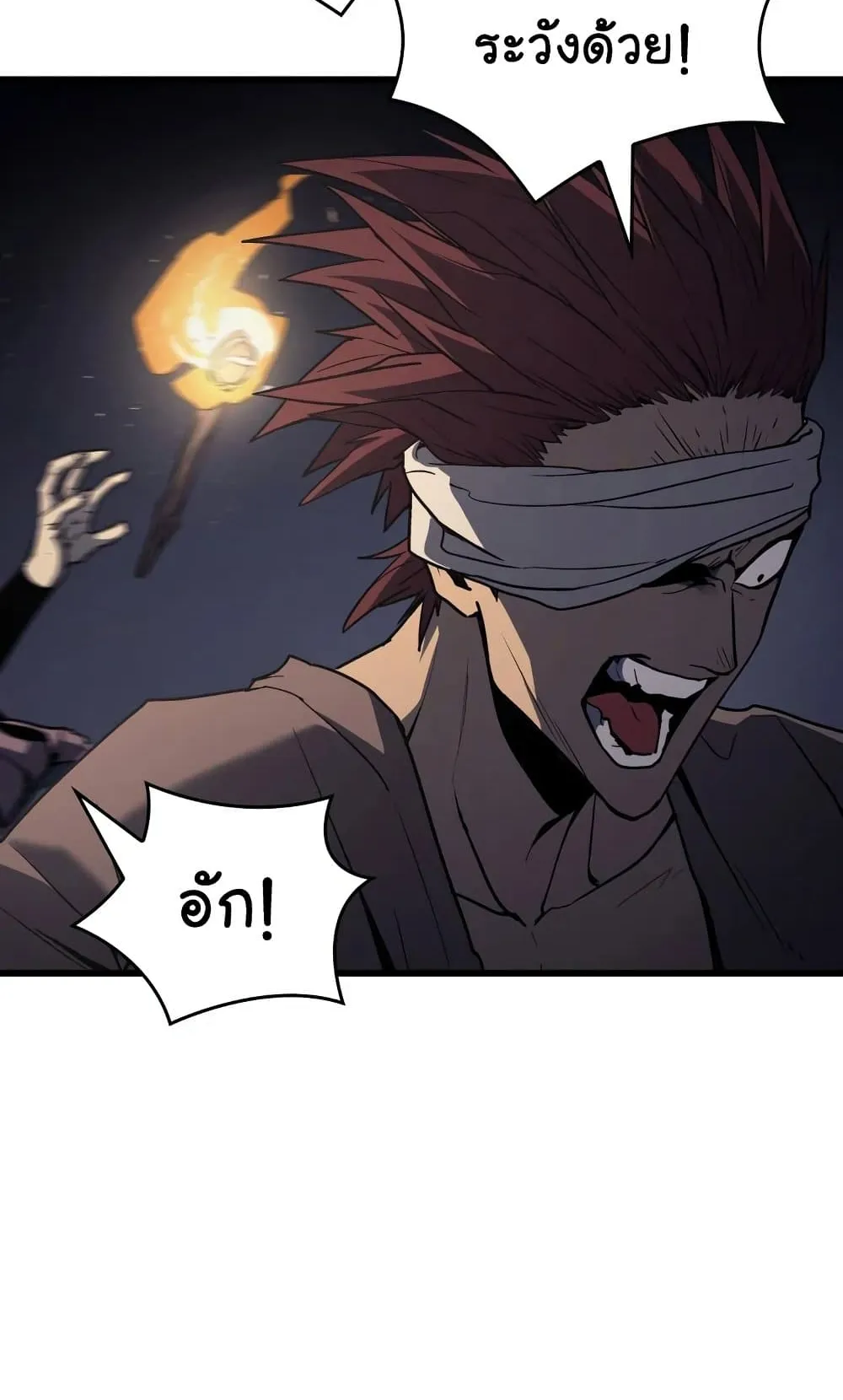 Reaper of the Drifting Moon ตอนที่ 6 หน้า 51