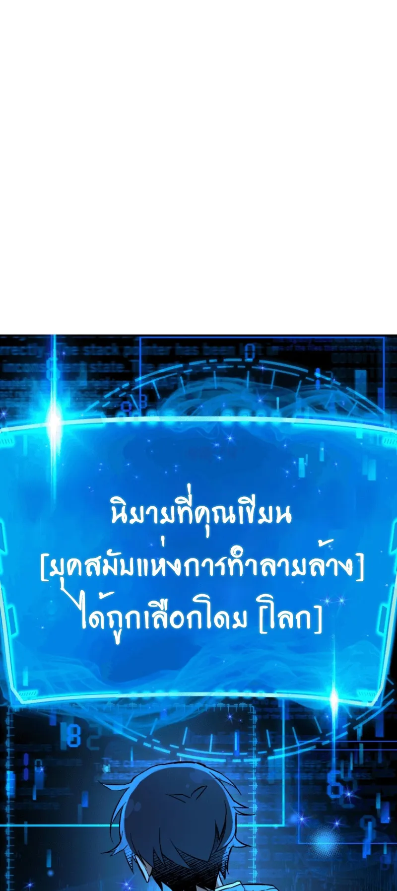 Heir of Mythical Heroes ตอนที่ 1 หน้า 69
