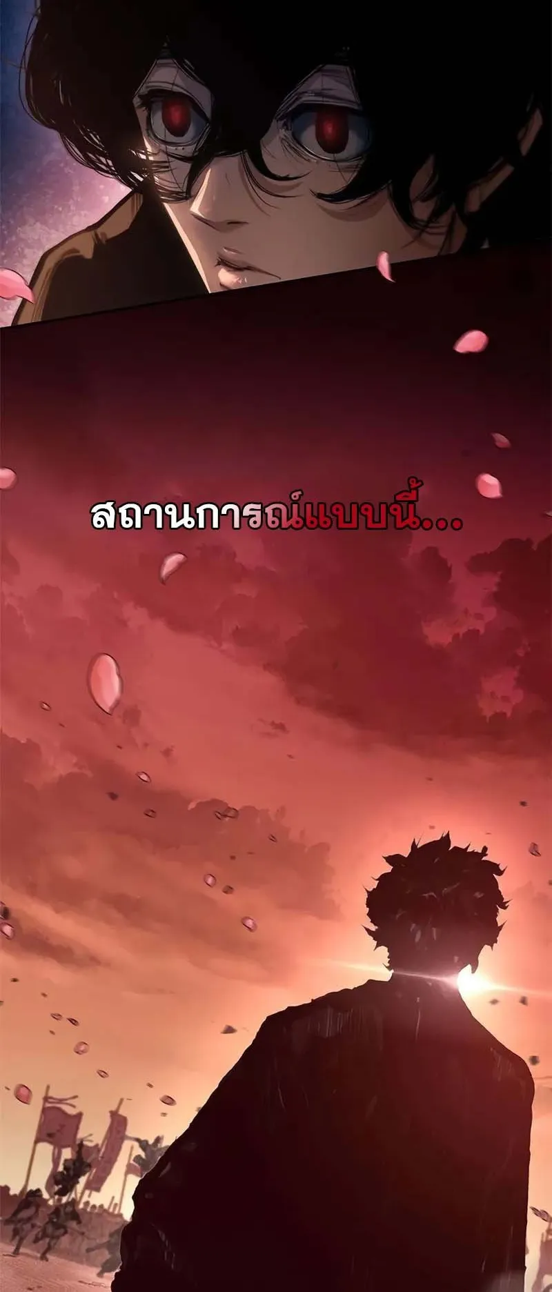 Murim Psychopath ตอนที่ 1 หน้า 107