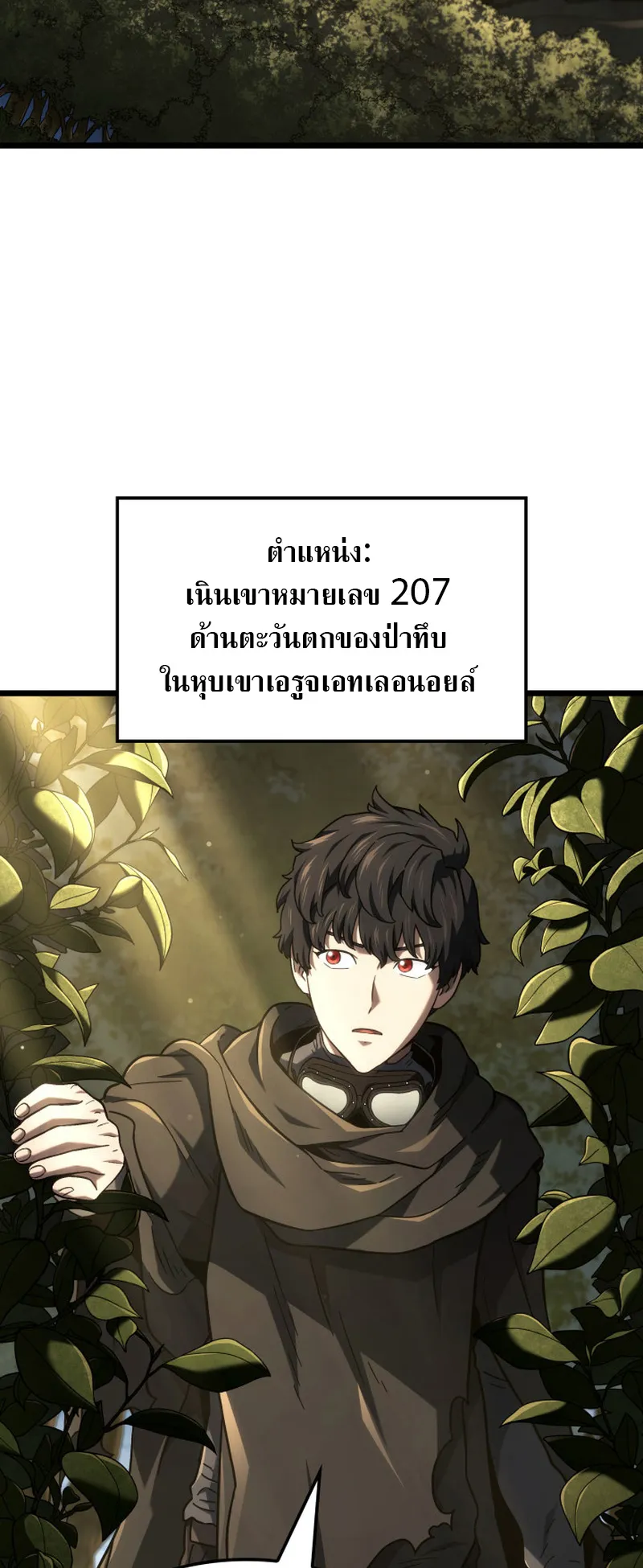 Revenge of the Iron-Blooded Sword Hound ตอนที่ 122 หน้า 38