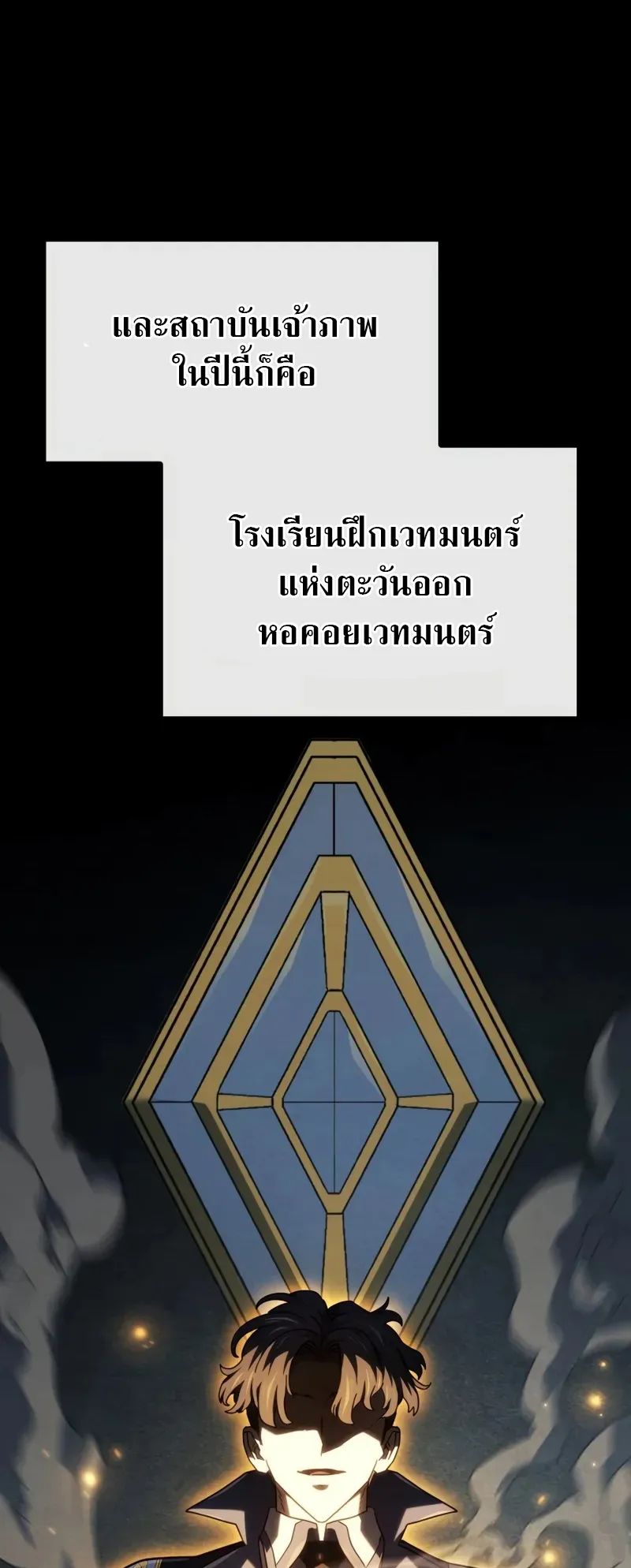 Revenge of the Iron-Blooded Sword Hound ตอนที่ 114 หน้า 14