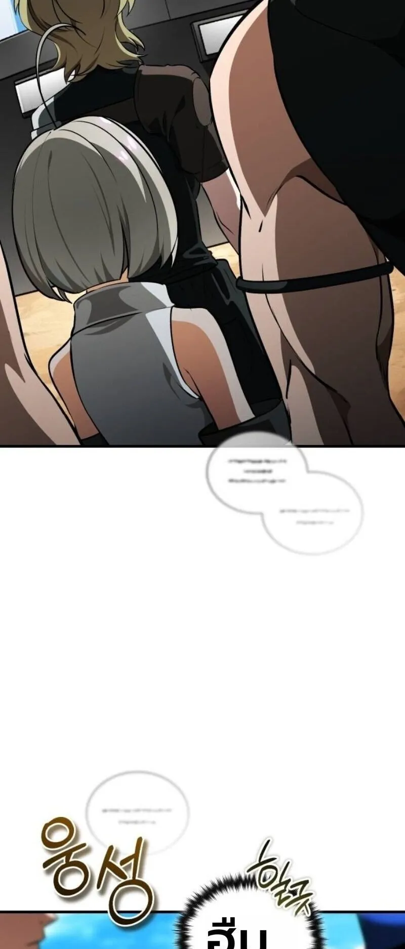 Echoes of the Reverse Planet ตอนที่ 17 หน้า 61