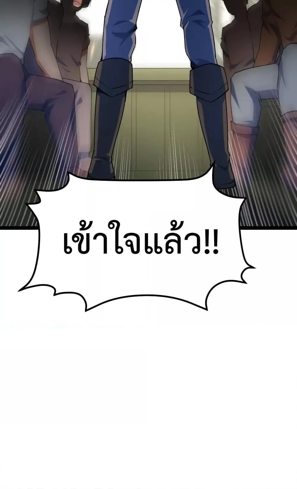 I Level Up By Absorbing Everything ตอนที่ 4 หน้า 36