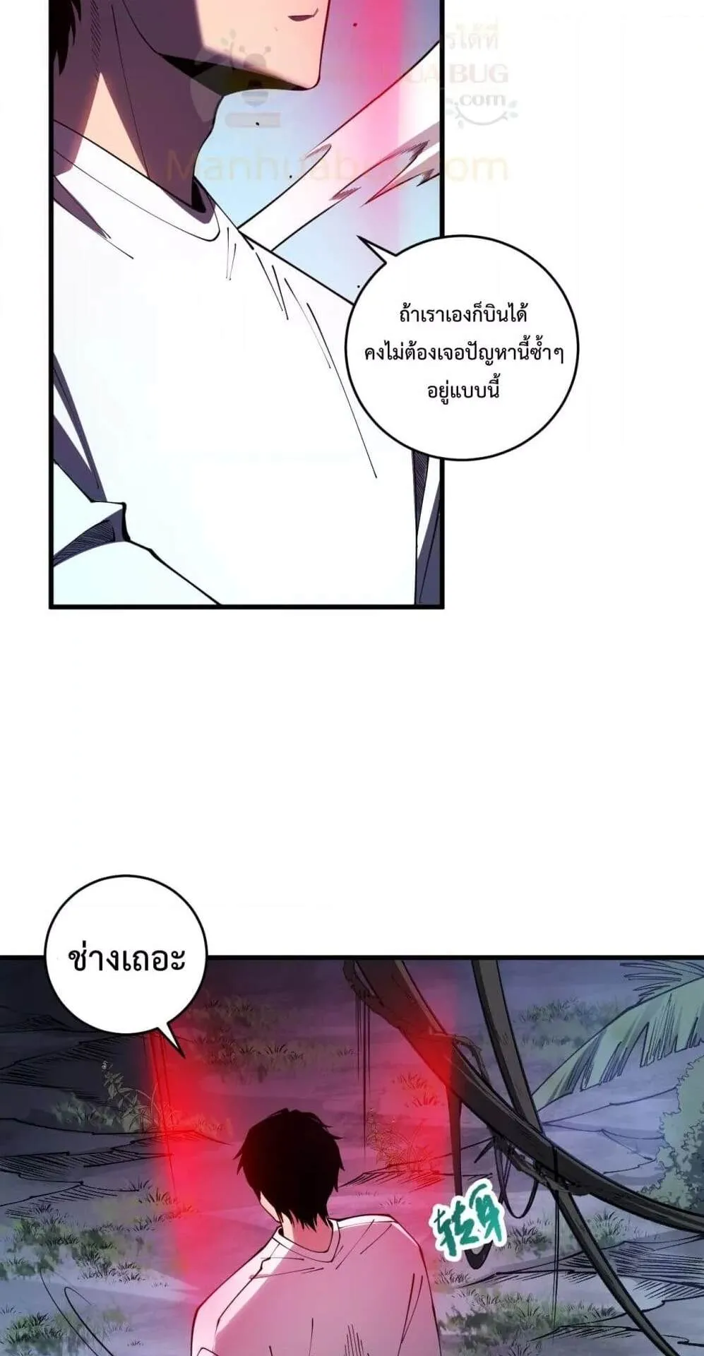Disastrous Necromancer ตอนที่ 104 หน้า 29