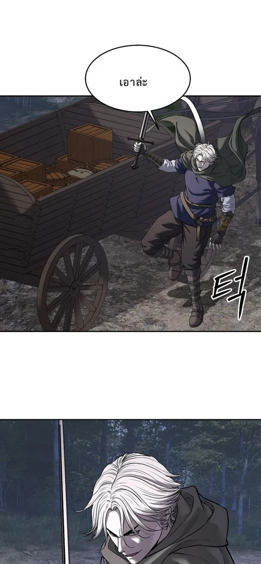 The Iron Emperor ตอนที่ 23 หน้า 83