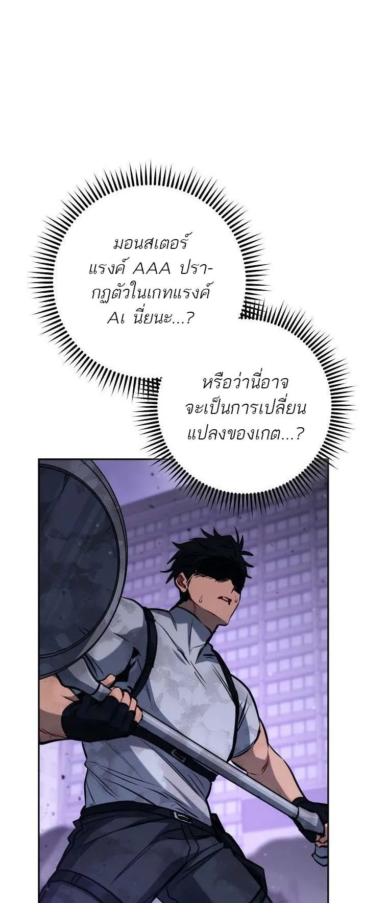 The Top Ranker’s Guide to an Aspiring Writer Life ตอนที่ 2 หน้า 77