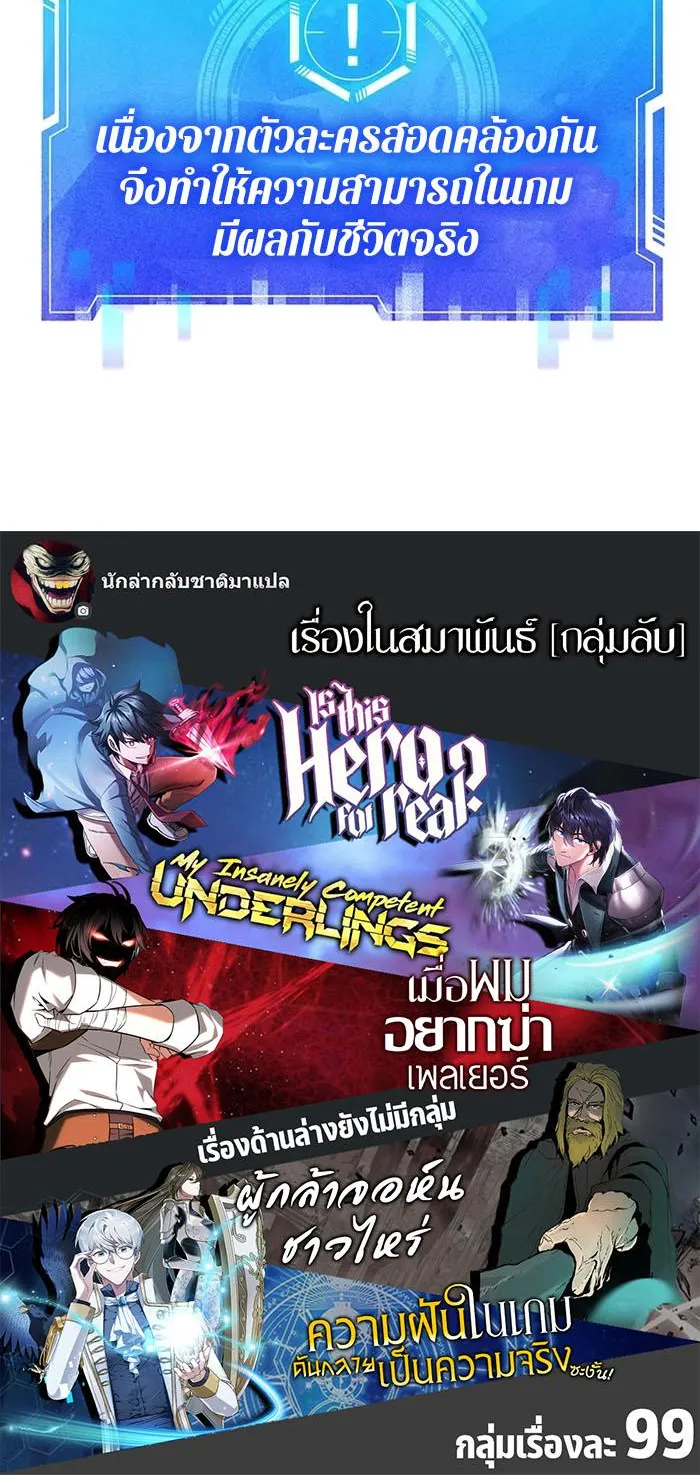 My Lucky Encounter From The Game Turned Into Reality ตอนที่ 1 หน้า 125