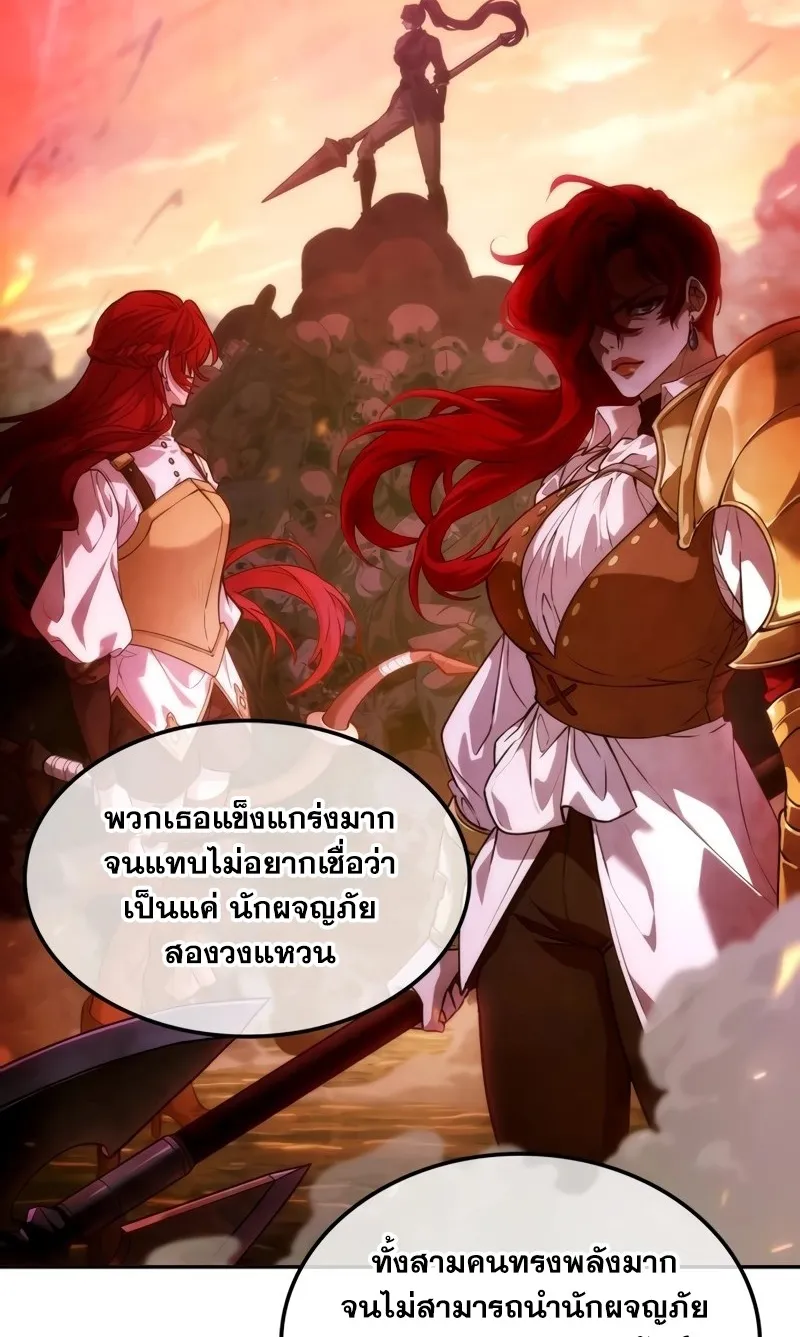 The Last Adventurer ตอนที่ 8 หน้า 6