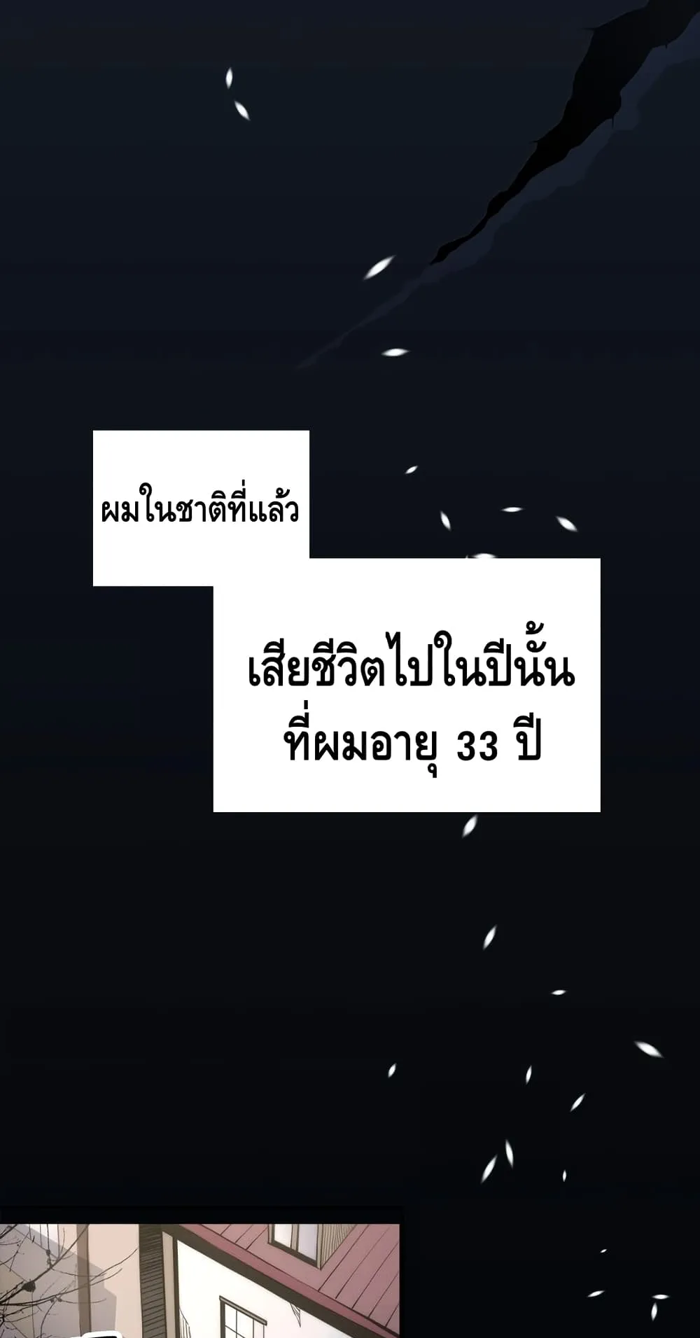 Lord’s Gold Coins ตอนที่ 1 หน้า 10