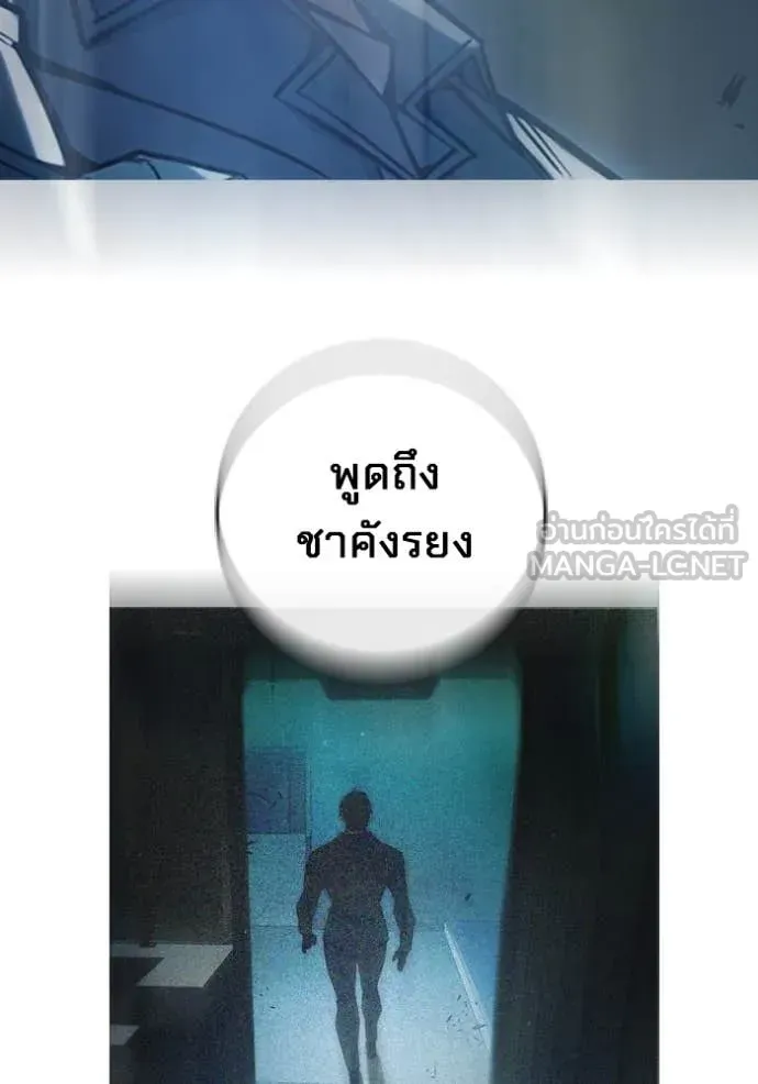 Juvenile Prison ตอนที่ 64 หน้า 250