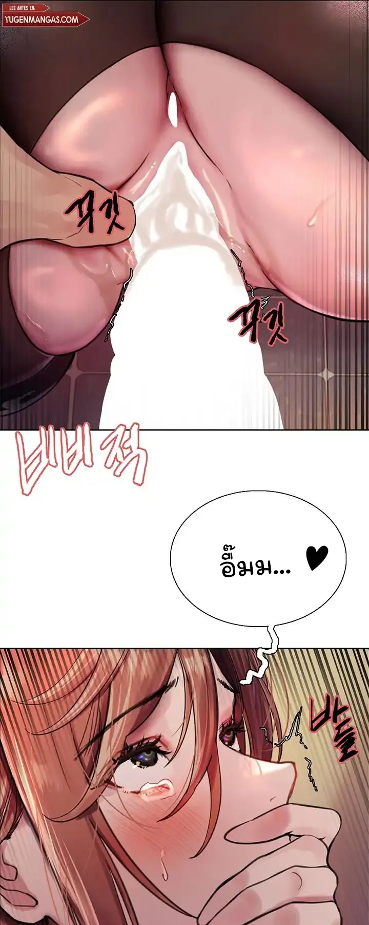 Sex-Stop Watch ตอนที่ 45 หน้า 60