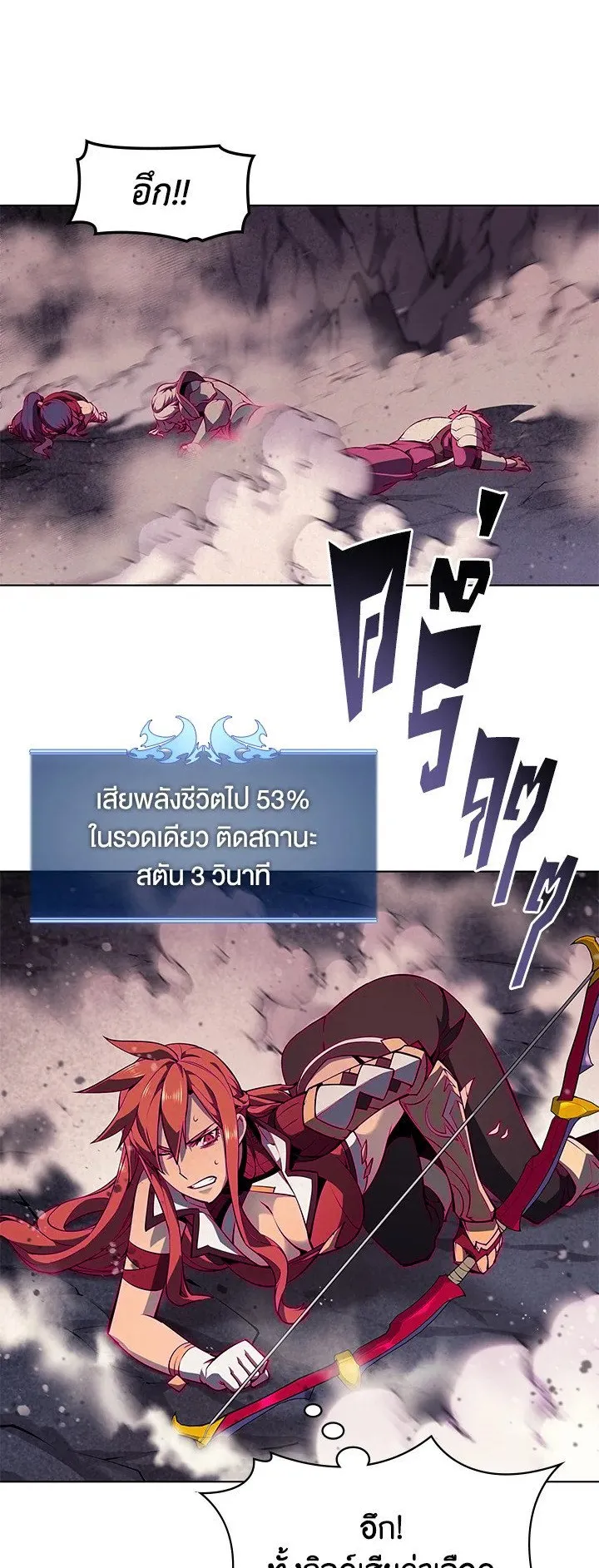 Overgeared ตอนที่ 47 หน้า 28