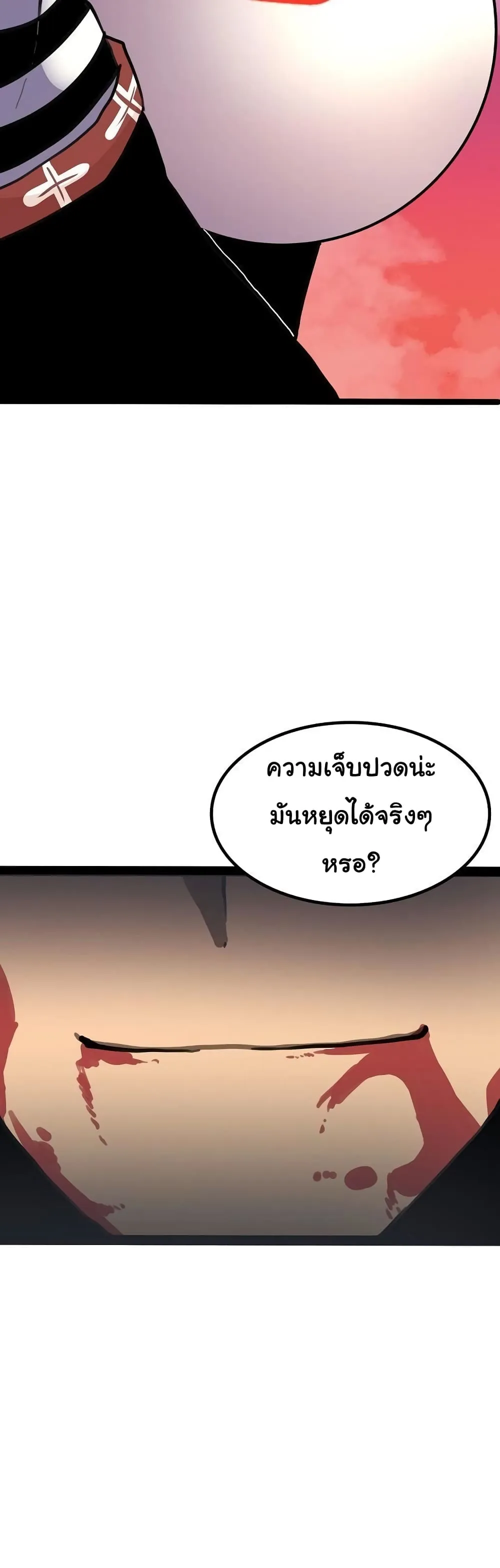 God Game ตอนที่ 6 หน้า 47