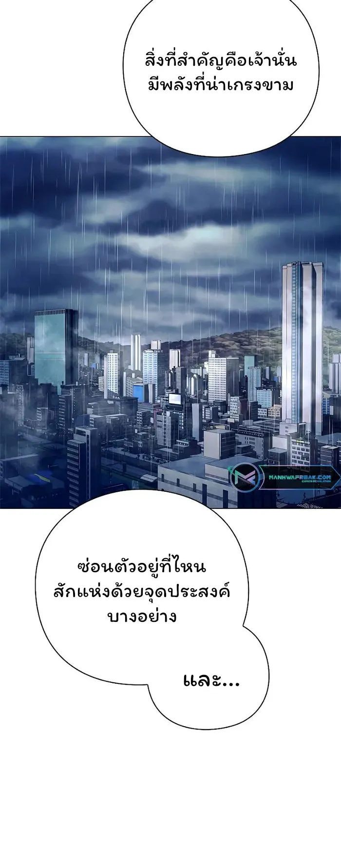 Night of the Ogre ตอนที่ 34 หน้า 84