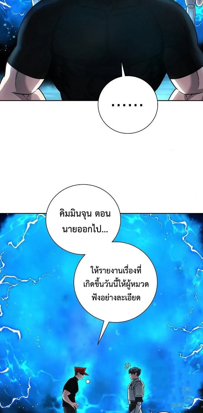 The Dark Mage’s Return to Enlistment ตอนที่ 7 หน้า 62