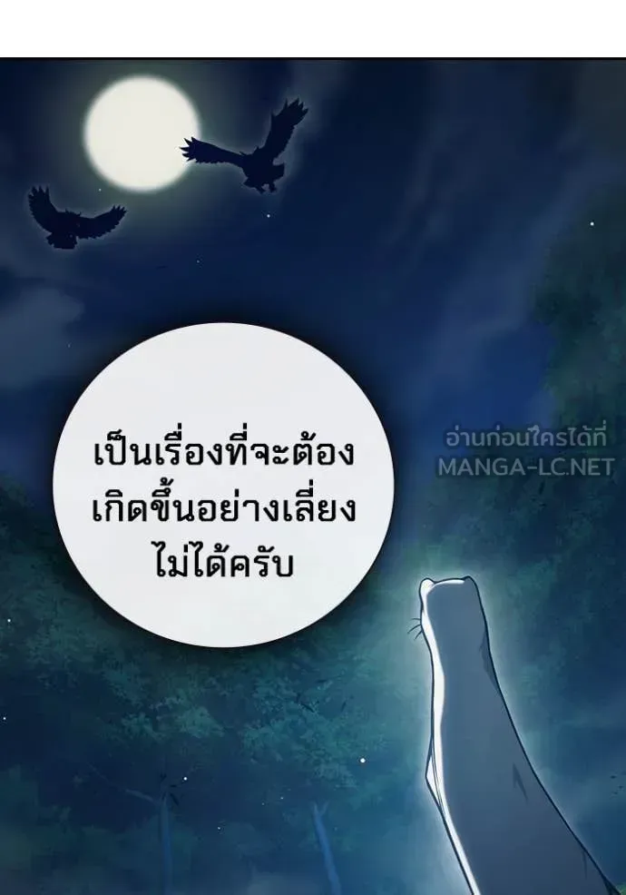 Juvenile Prison ตอนที่ 57 หน้า 41