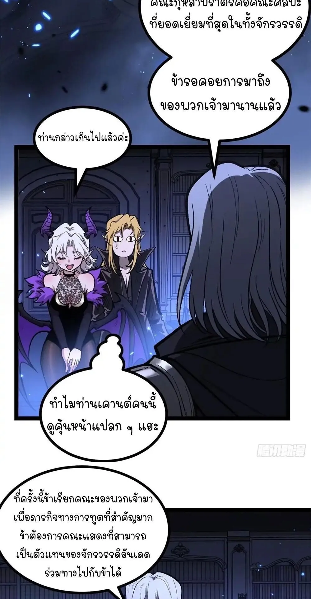 Gatekeeper of the Boundless Worlds ตอนที่ 168 หน้า 17