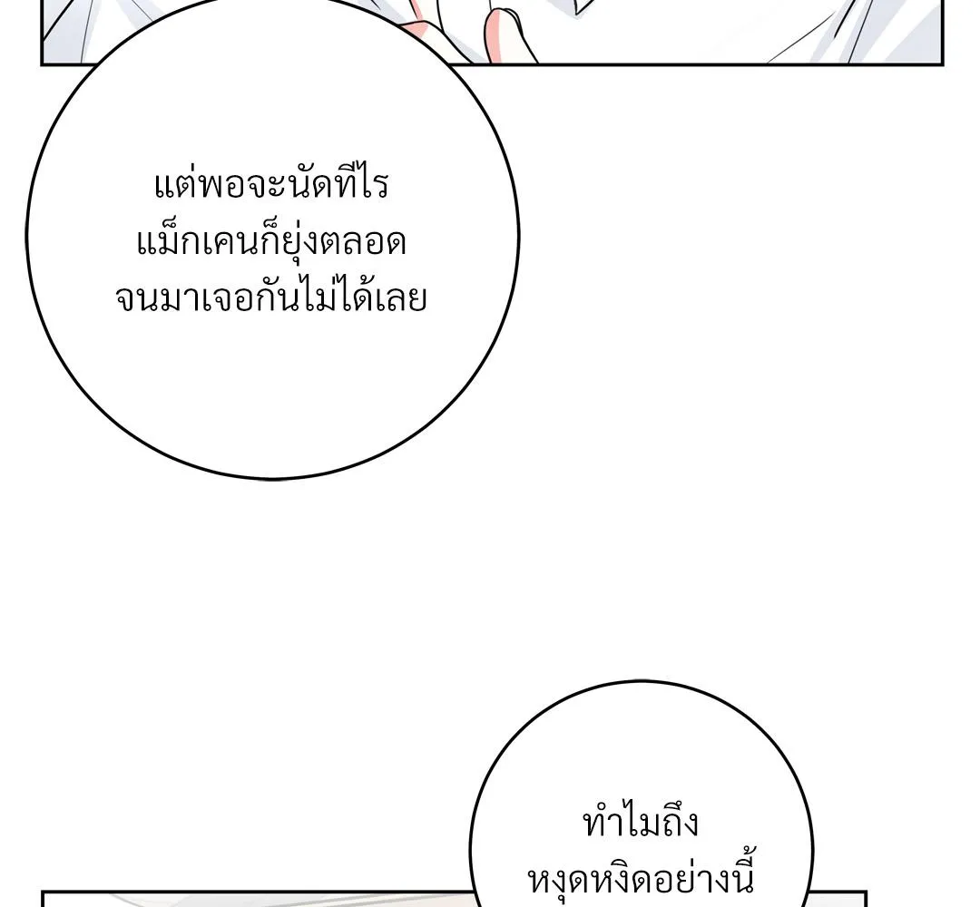 CAMBOY BUNNY (R+) ตอนที่ 15 หน้า 56