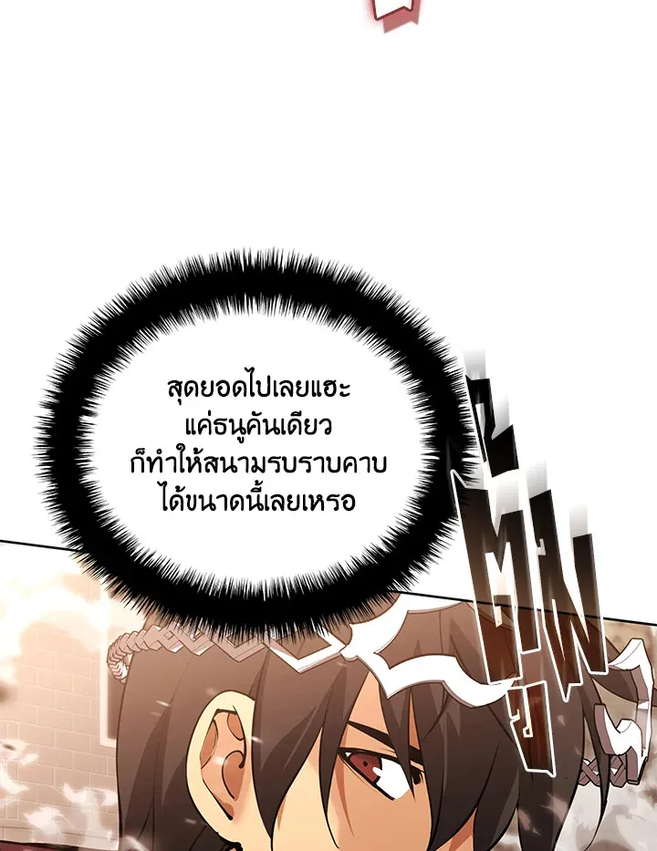 Overgeared ตอนที่ 270 หน้า 117