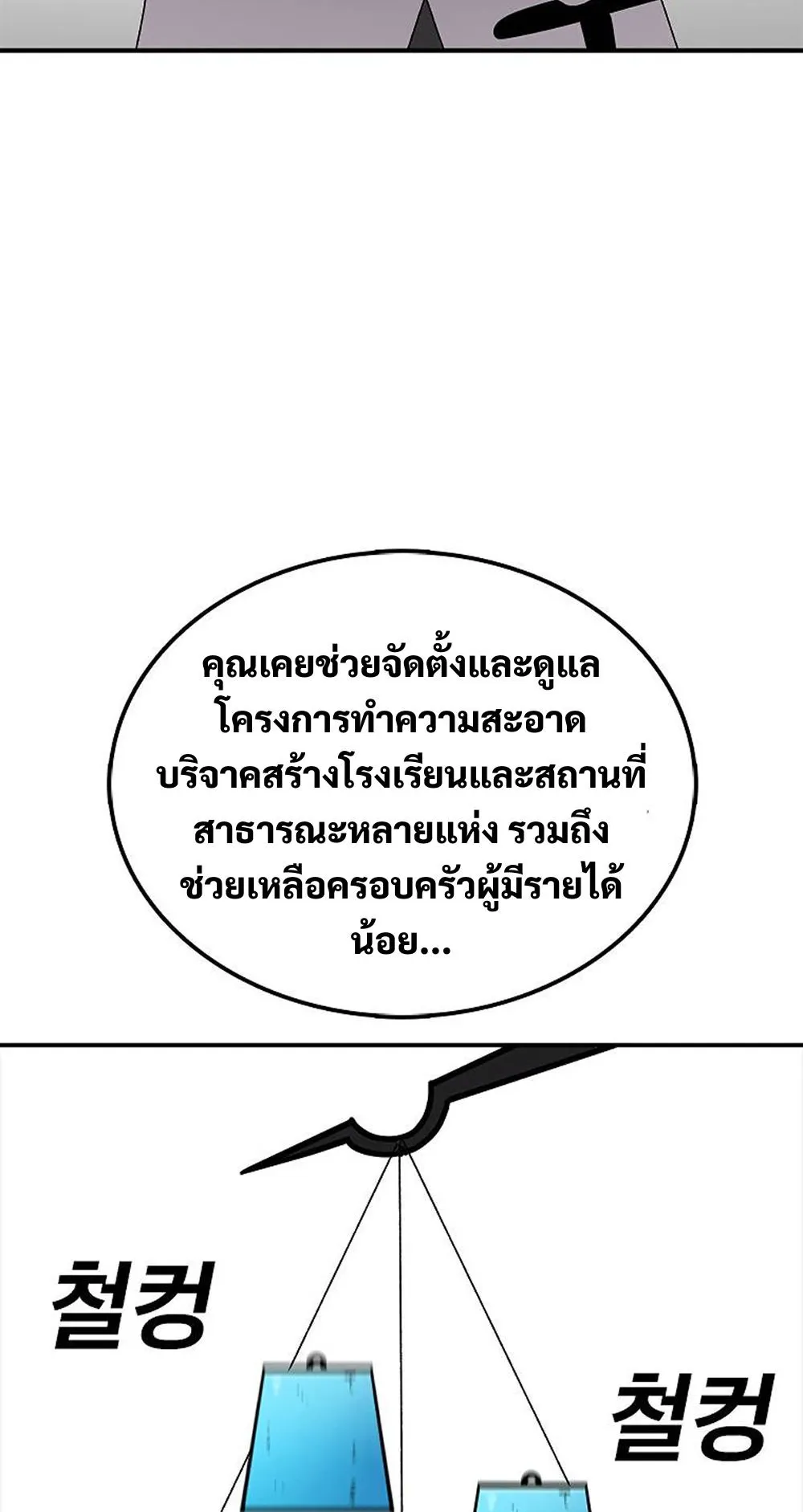 The House Without Time ตอนที่ 30 หน้า 50