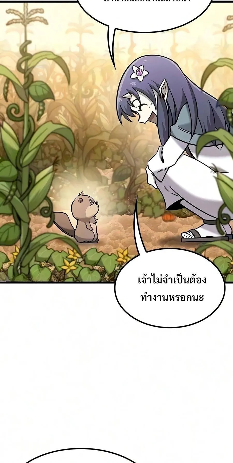 What a Bountiful Harvest, Demon Lord! ตอนที่ 77 หน้า 30