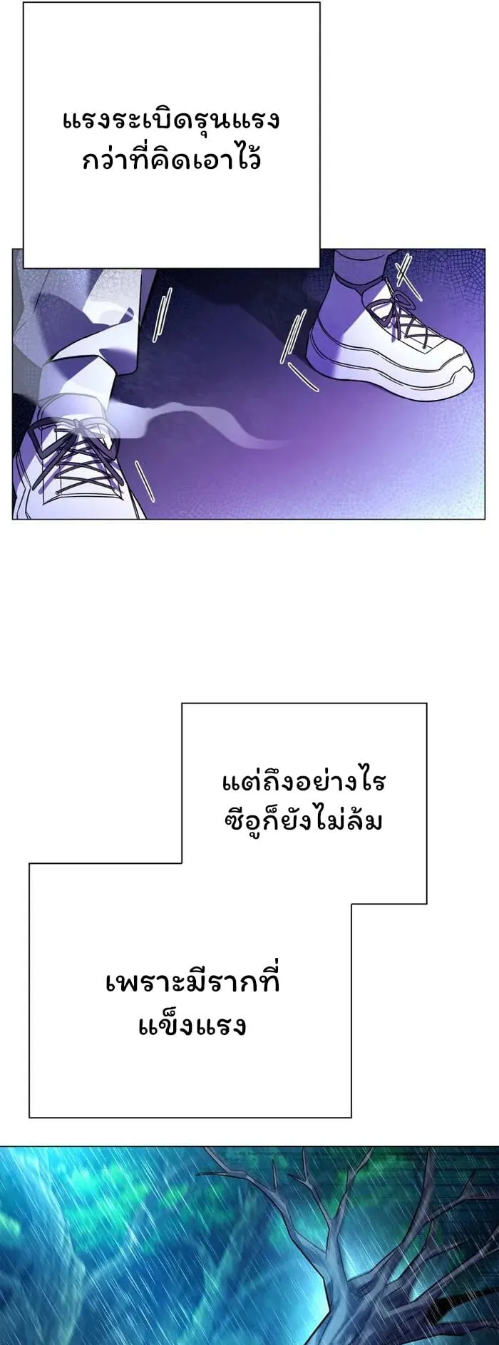 Night of the Ogre ตอนที่ 23 หน้า 11