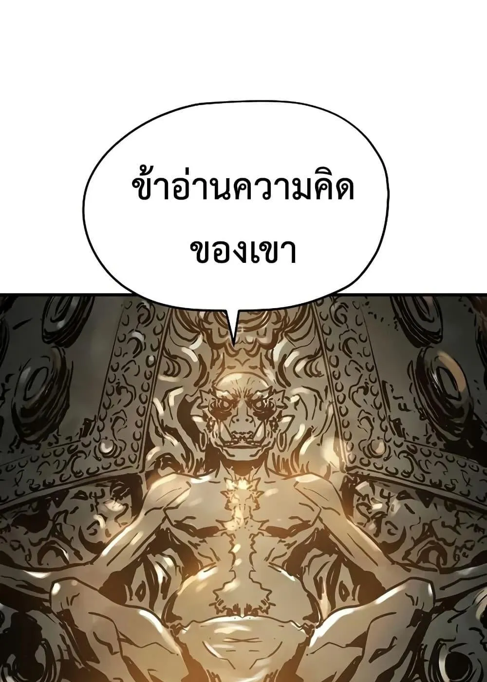 Absolute Regression ตอนที่ 78 หน้า 79